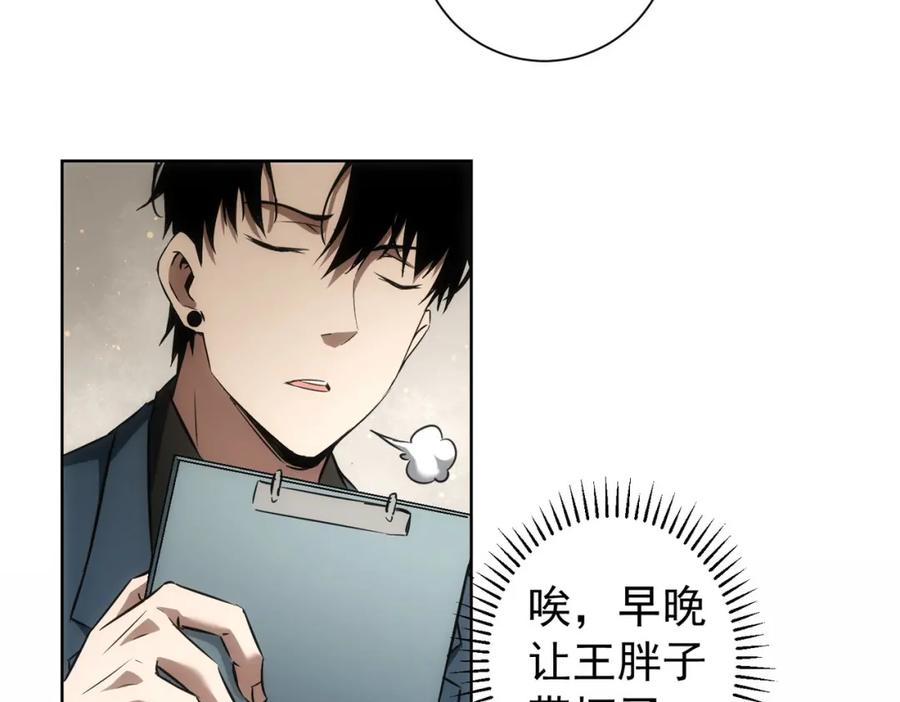 我能看到成功率 第157话 贤内助 第46页