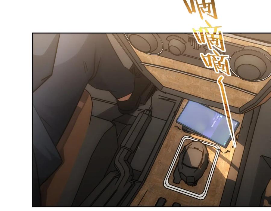 我能看到成功率 第157话 贤内助 第71页