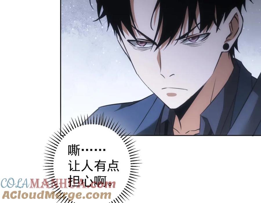 我能看到成功率 第157话 贤内助 第77页