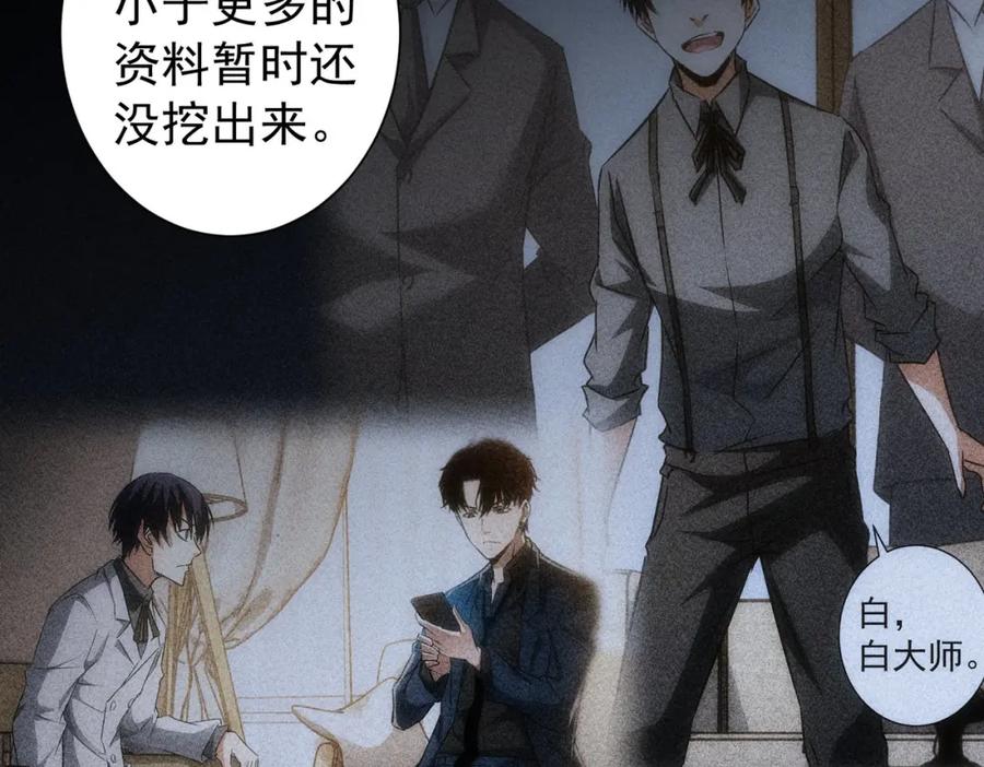 我能看到成功率 第157话 贤内助 第19页