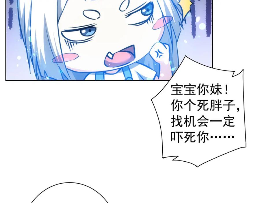 我能看到成功率 第157话 贤内助 第52页