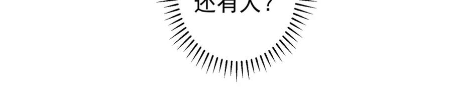 我能看到成功率 第157话 贤内助 第24页