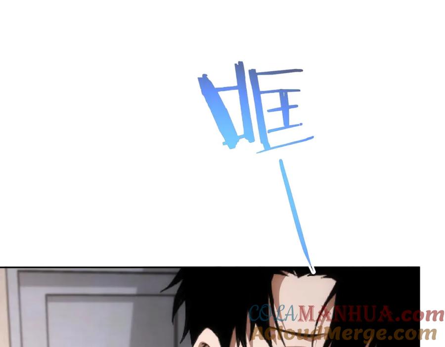 我能看到成功率 第157话 贤内助 第65页