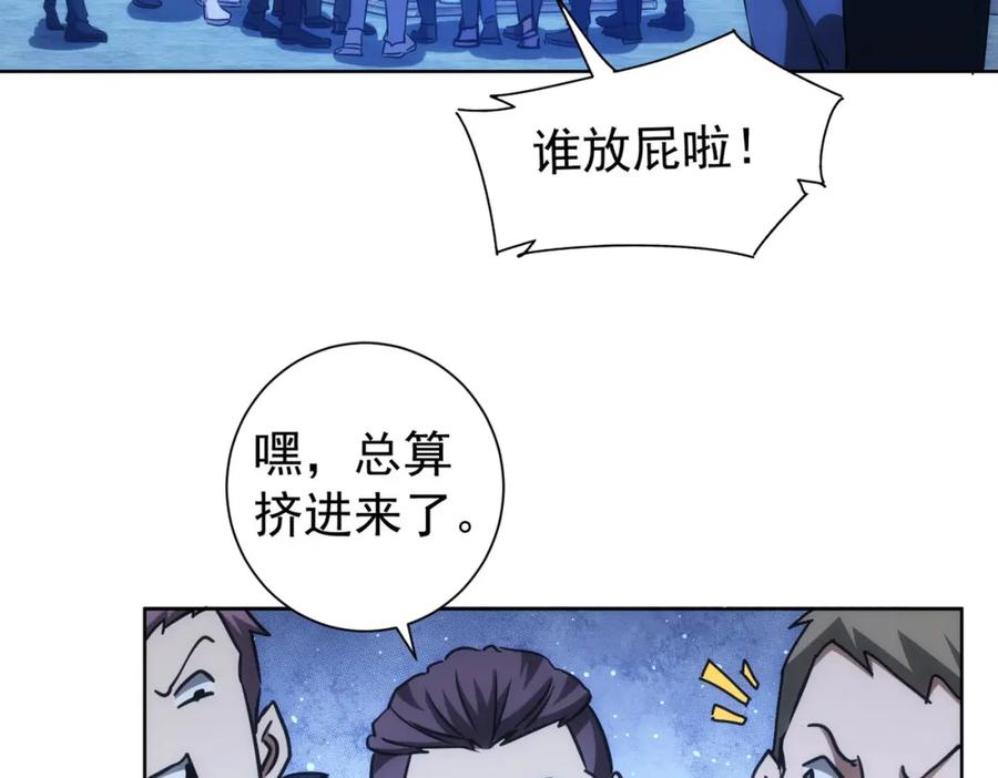 我能看到成功率 第158话 王胖子开直播 第8页