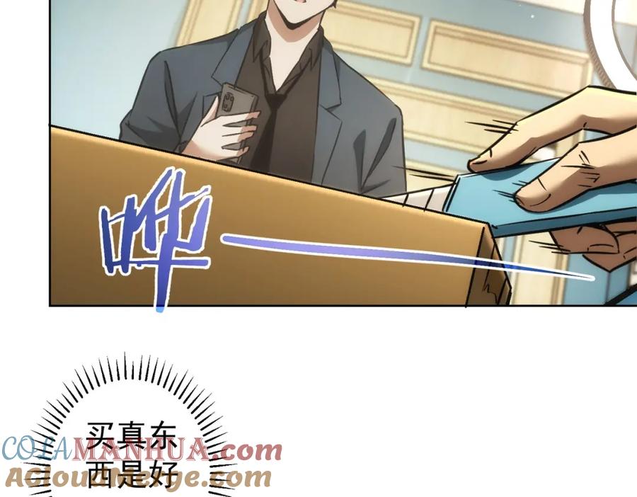 我能看到成功率 第158话 王胖子开直播 第61页