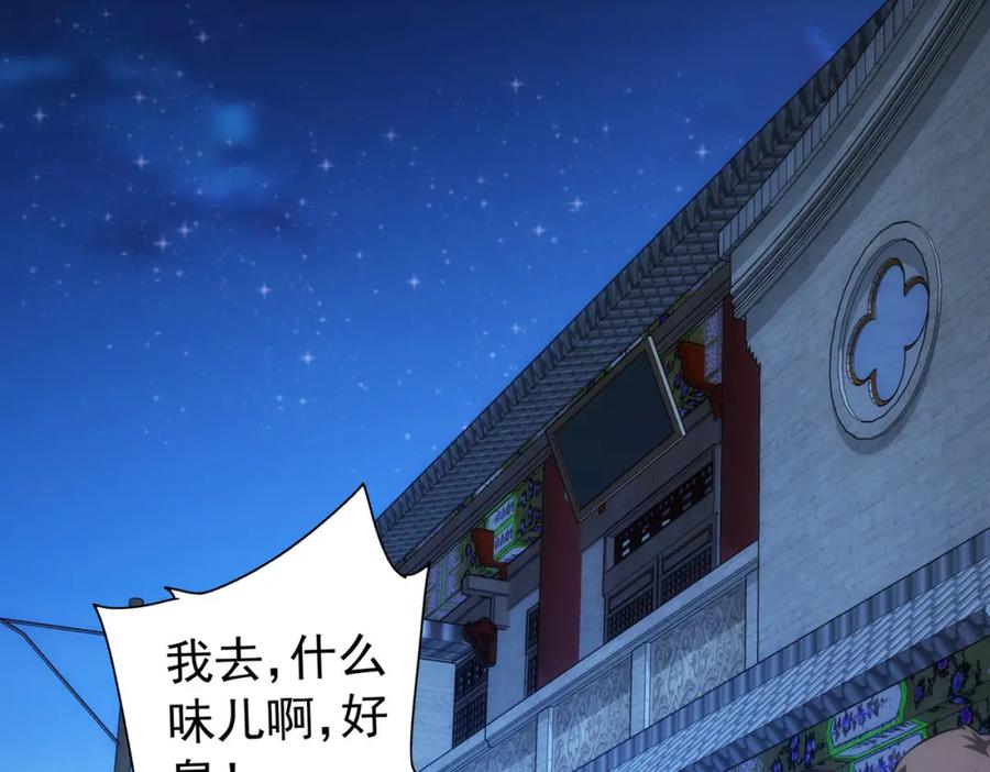我能看到成功率 第158话 王胖子开直播 第6页