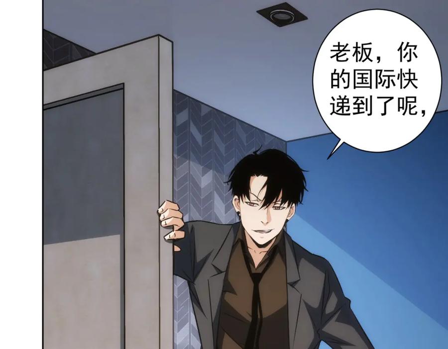 我能看到成功率 第158话 王胖子开直播 第42页