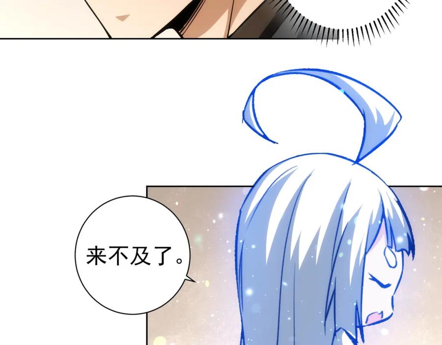 我能看到成功率 第158话 王胖子开直播 第72页