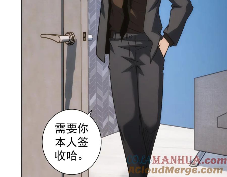 我能看到成功率 第158话 王胖子开直播 第43页