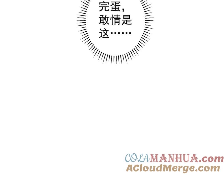 我能看到成功率 第158话 王胖子开直播 第82页