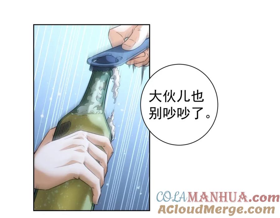 我能看到成功率 第158话 王胖子开直播 第25页