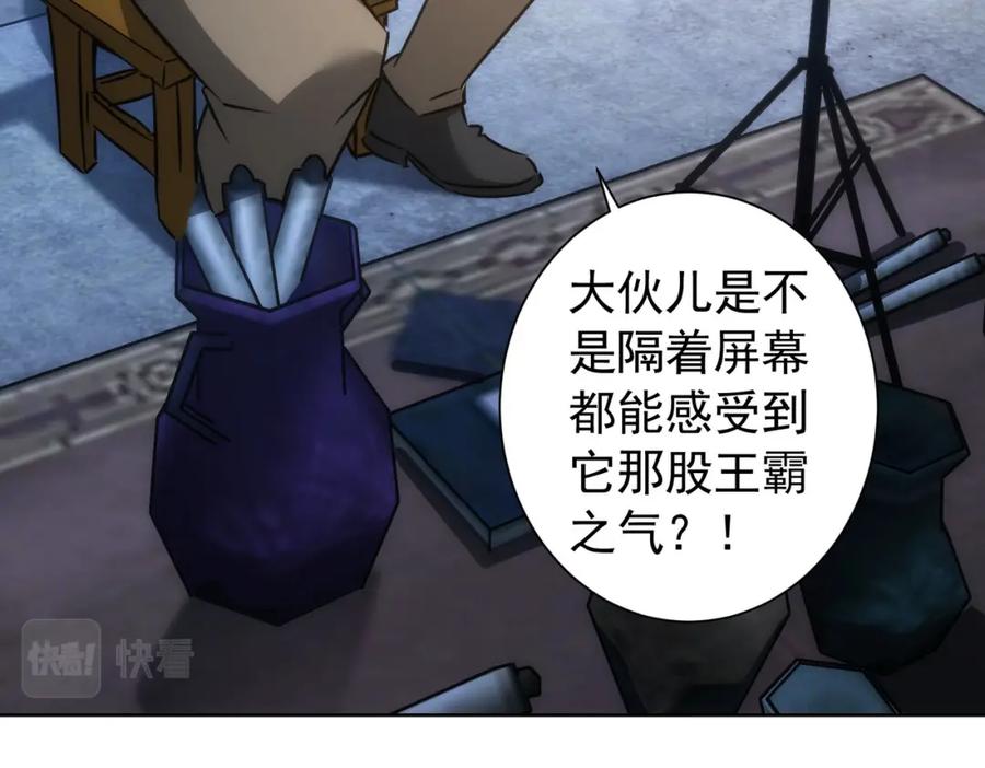 我能看到成功率 第158话 王胖子开直播 第14页
