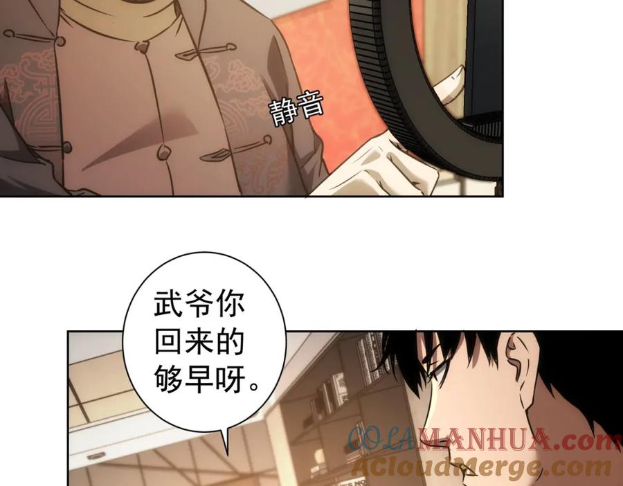 我能看到成功率 第158话 王胖子开直播 第46页