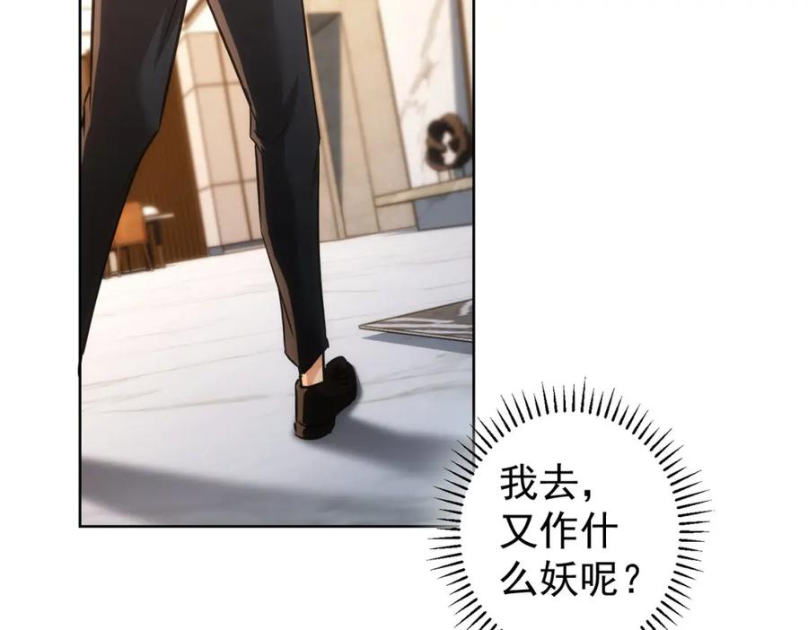 我能看到成功率 第158话 王胖子开直播 第38页