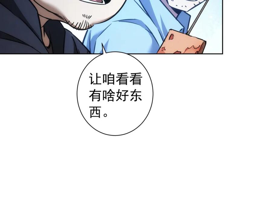 我能看到成功率 第158话 王胖子开直播 第11页
