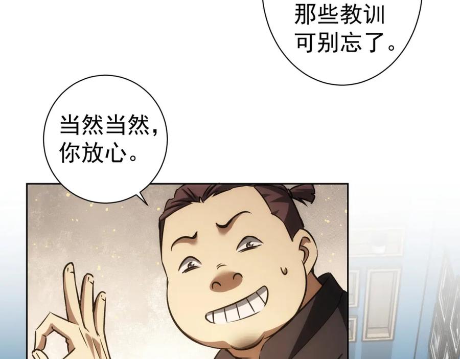 我能看到成功率 第158话 王胖子开直播 第51页