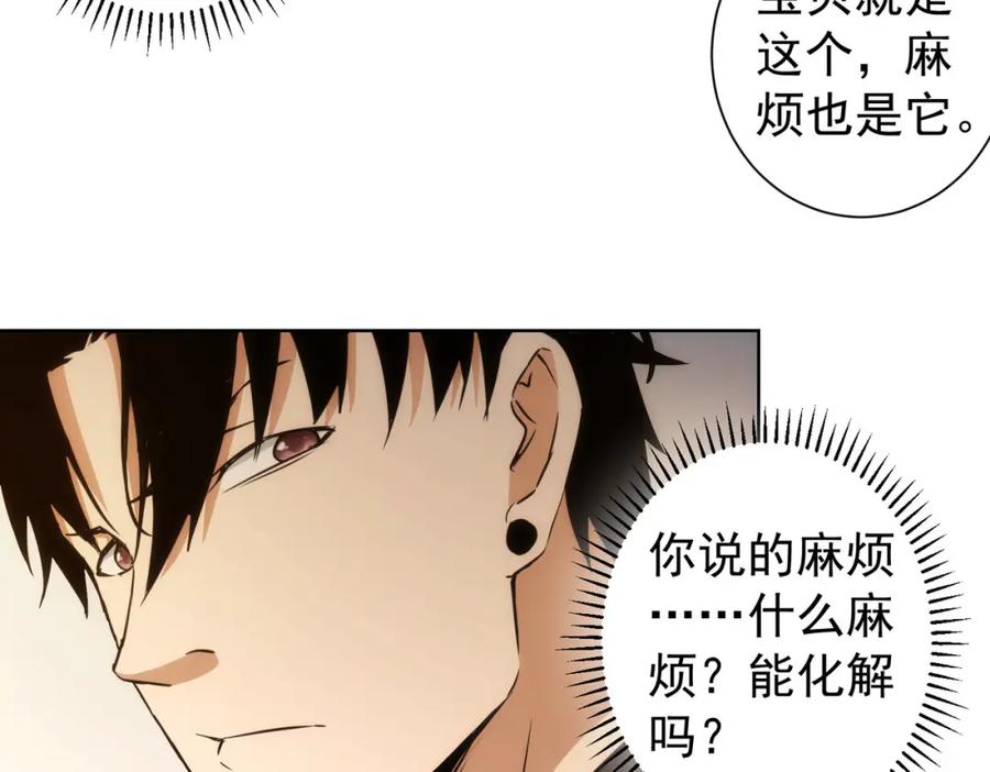 我能看到成功率 第158话 王胖子开直播 第71页