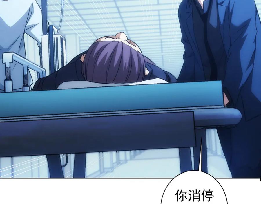 我能看到成功率 第158话 王胖子开直播 第87页