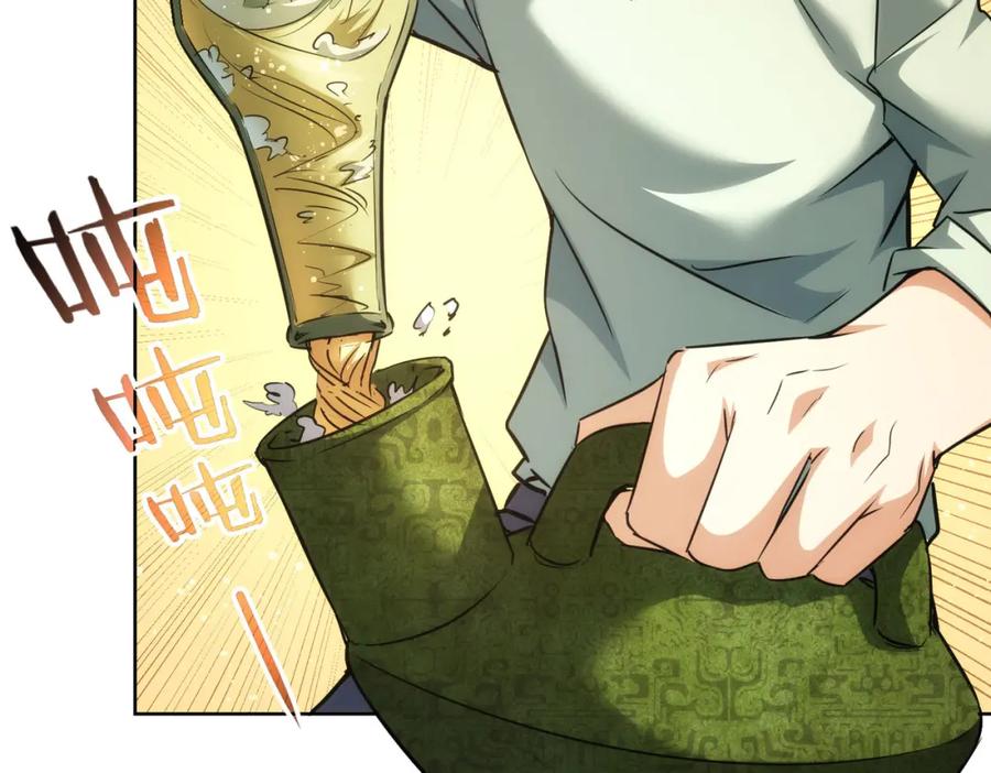 我能看到成功率 第158话 王胖子开直播 第27页