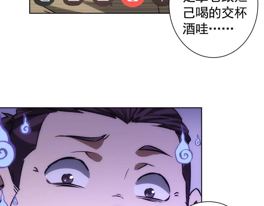我能看到成功率 第158话 王胖子开直播 第20页