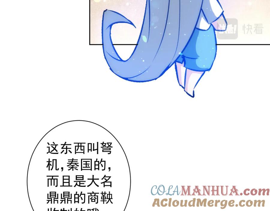 我能看到成功率 第158话 王胖子开直播 第73页
