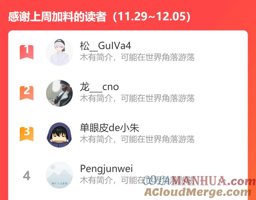 我能看到成功率 第158话 王胖子开直播 第91页