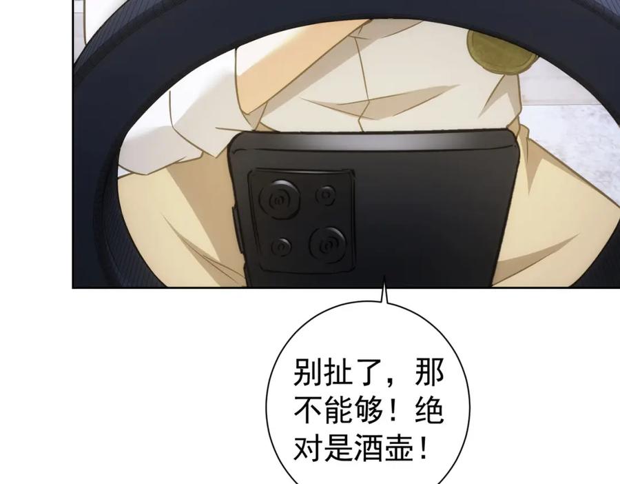 我能看到成功率 第158话 王胖子开直播 第23页