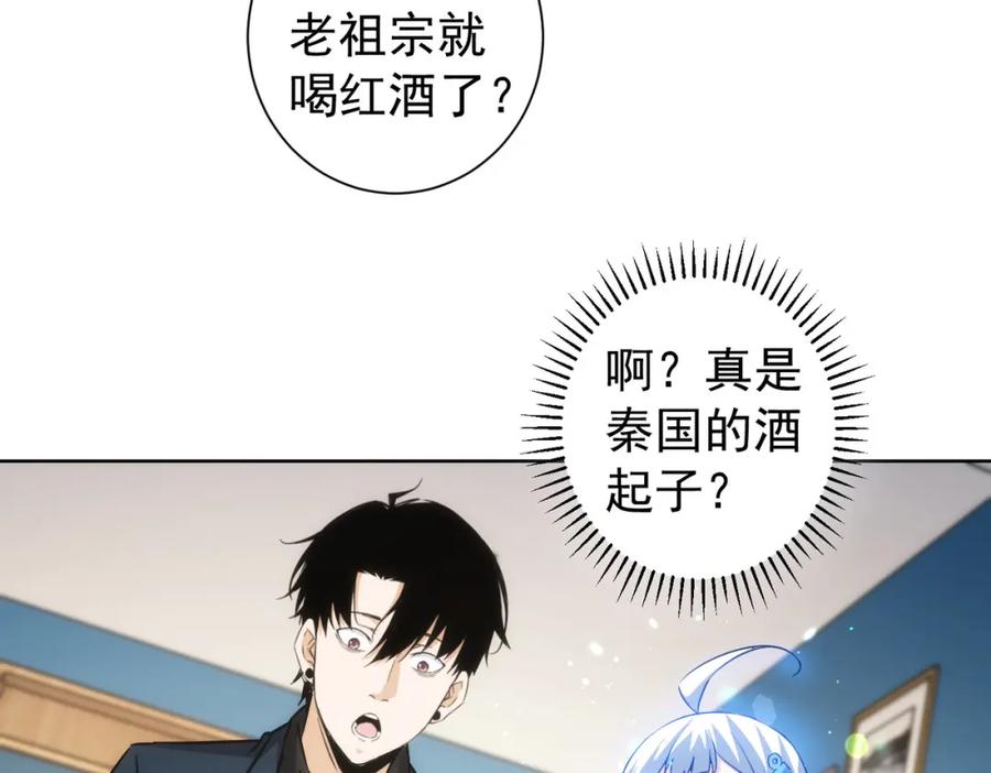 我能看到成功率 第158话 王胖子开直播 第69页