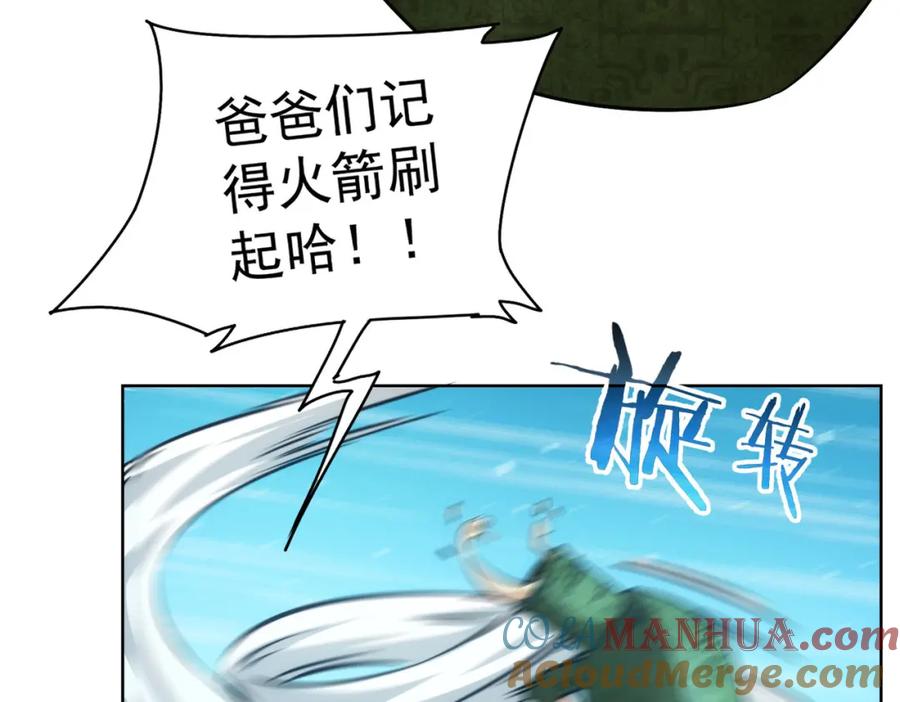 我能看到成功率 第158话 王胖子开直播 第28页