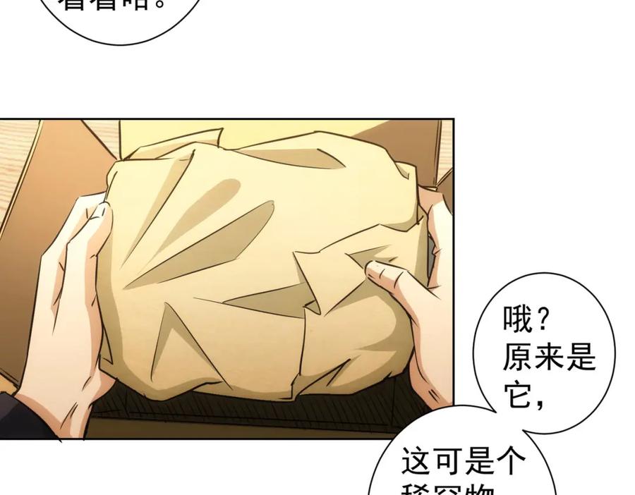 我能看到成功率 第158话 王胖子开直播 第66页