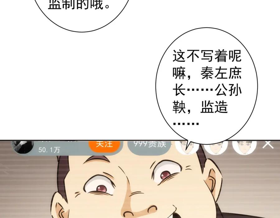 我能看到成功率 第158话 王胖子开直播 第74页