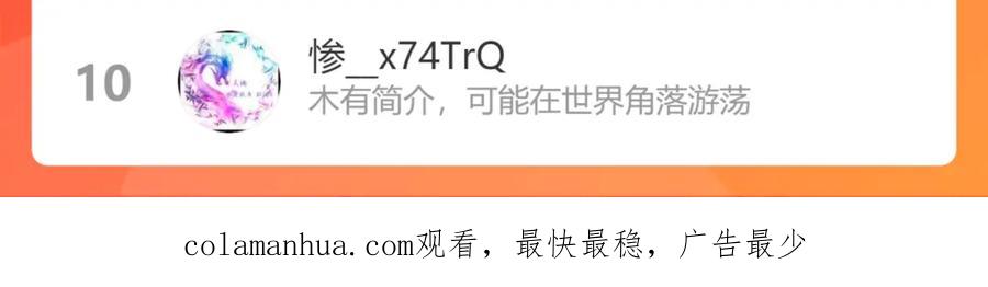 我能看到成功率 第158话 王胖子开直播 第93页