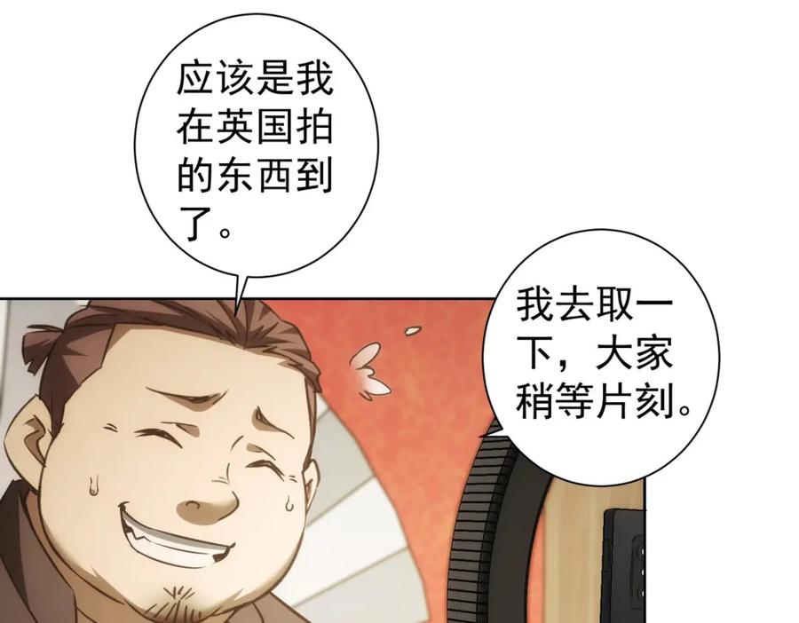 我能看到成功率 第158话 王胖子开直播 第45页