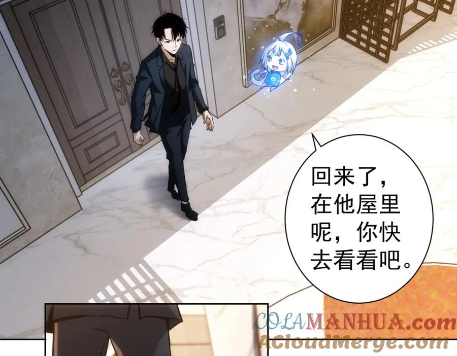 我能看到成功率 第158话 王胖子开直播 第37页