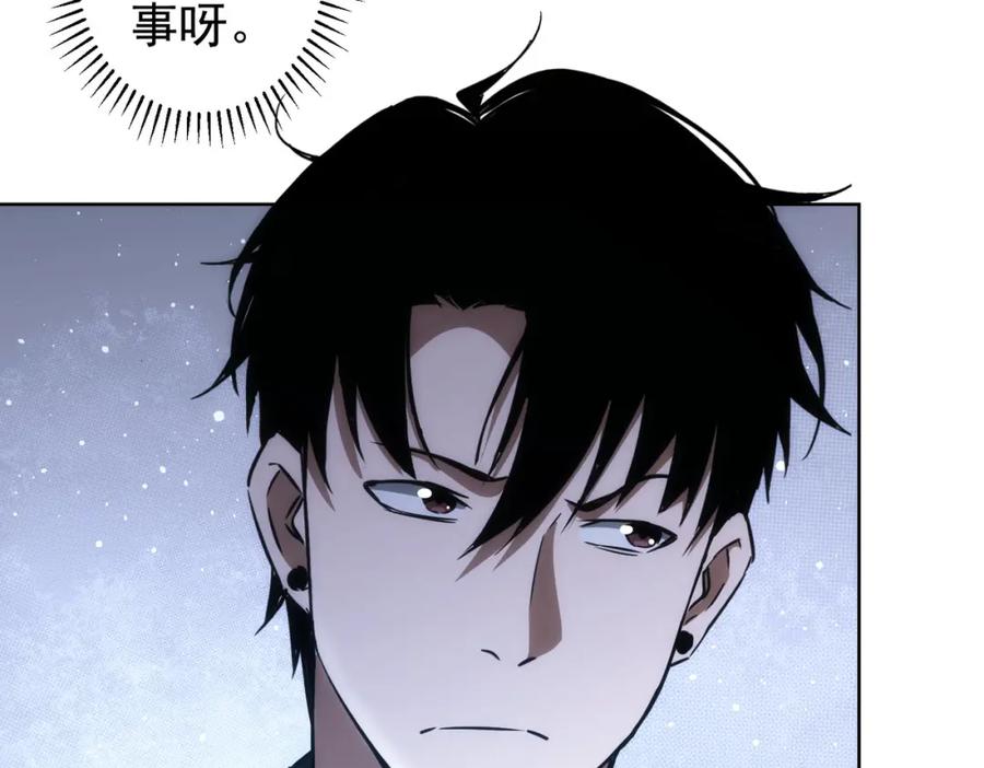 我能看到成功率 第158话 王胖子开直播 第62页