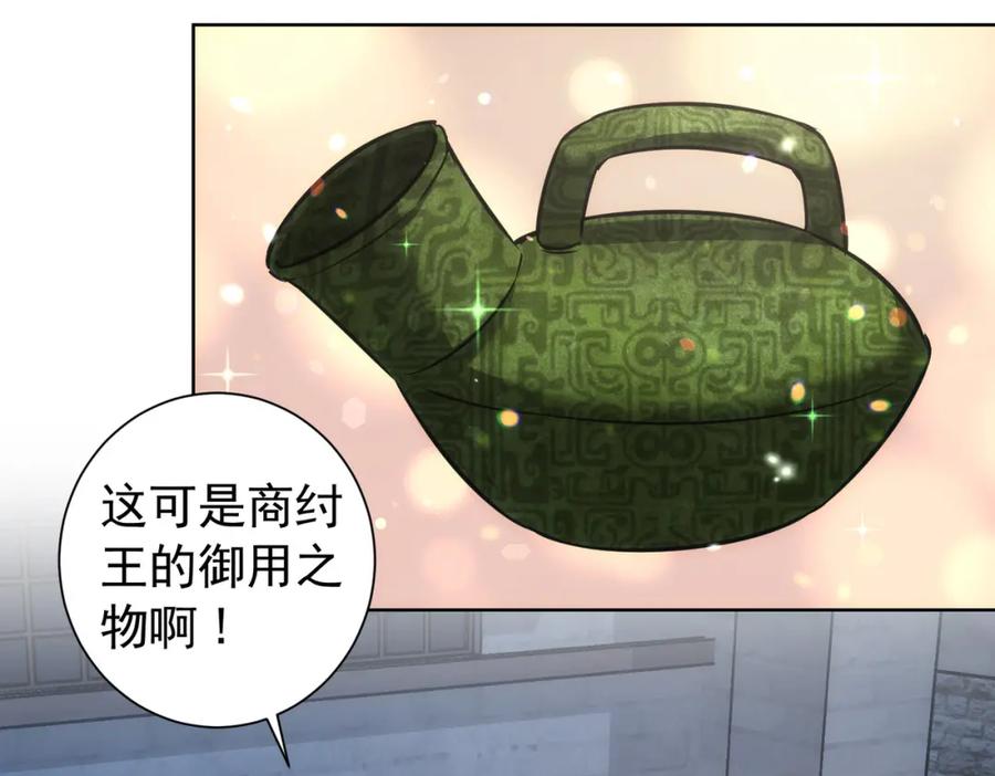 我能看到成功率 第158话 王胖子开直播 第12页