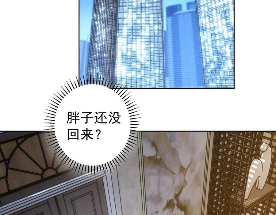 我能看到成功率 第158话 王胖子开直播 第36页