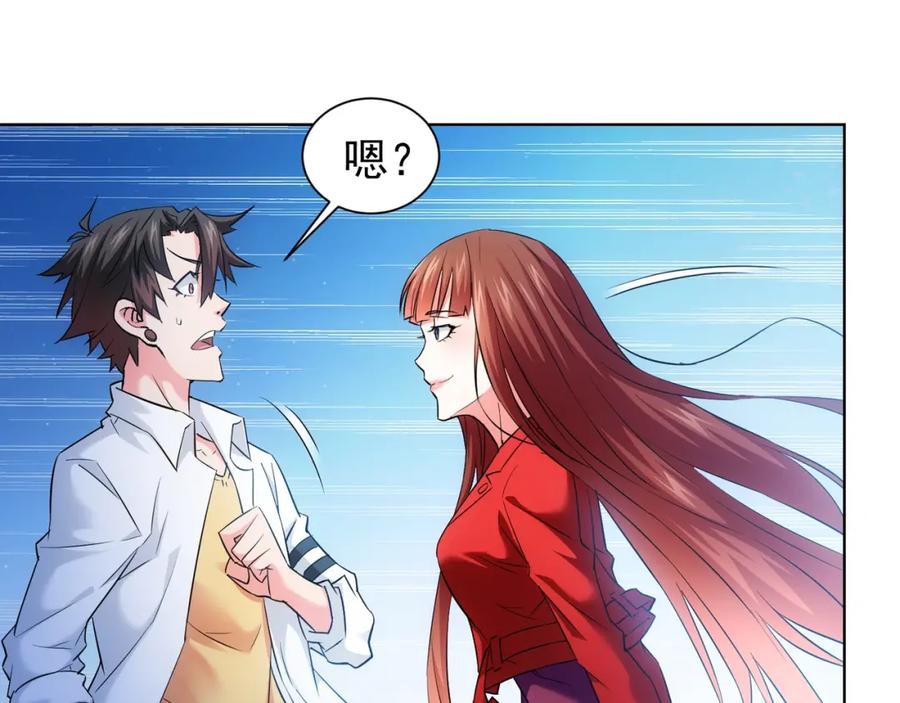 我能看到成功率 第15话 成功率0% 第107页