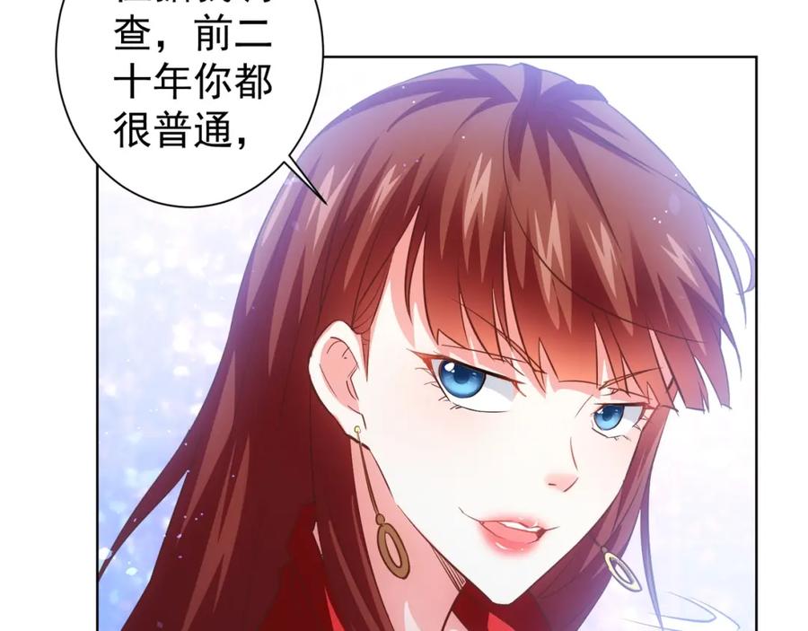 我能看到成功率 第15话 成功率0% 第115页