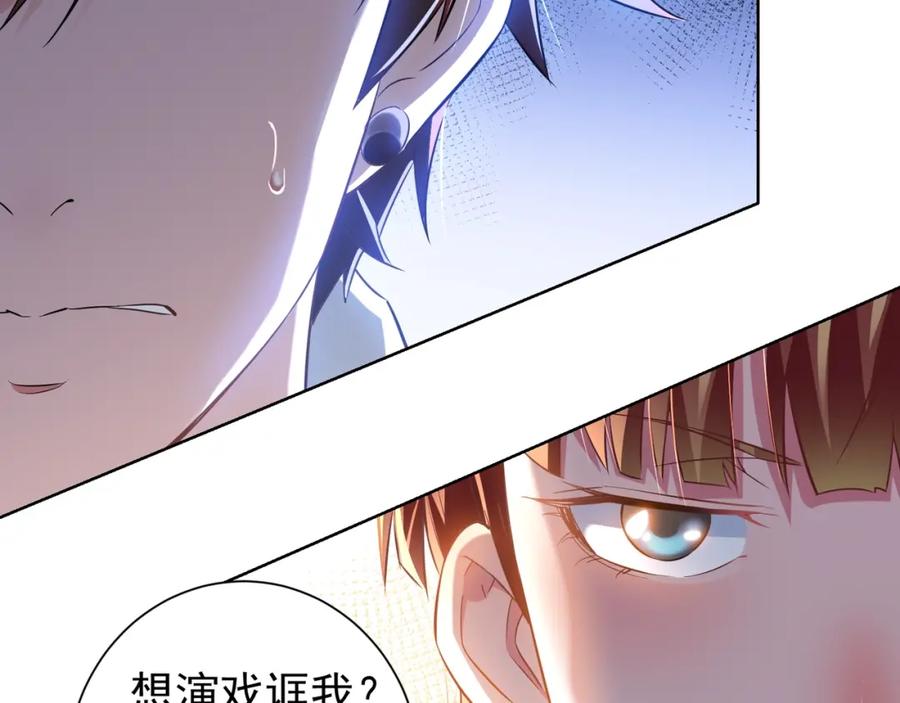 我能看到成功率 第15话 成功率0% 第78页