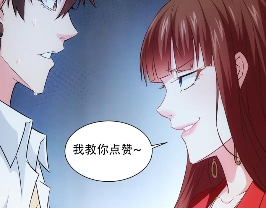 我能看到成功率 第15话 成功率0% 第128页