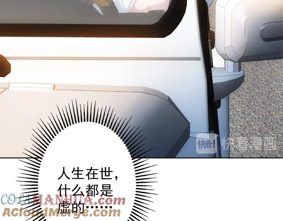 我能看到成功率 第15话 成功率0% 第17页
