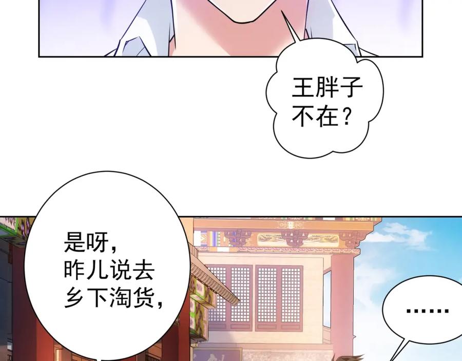 我能看到成功率 第15话 成功率0% 第26页