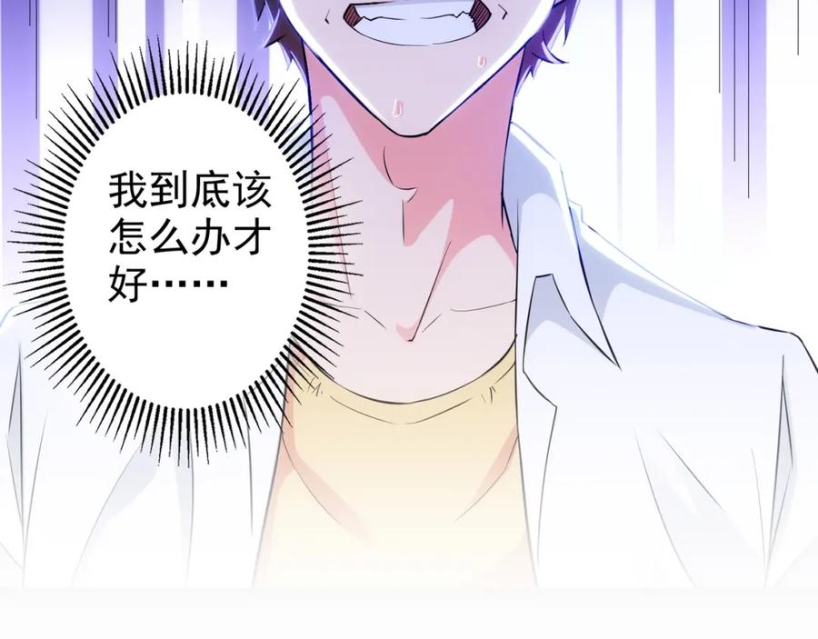 我能看到成功率 第15话 成功率0% 第124页
