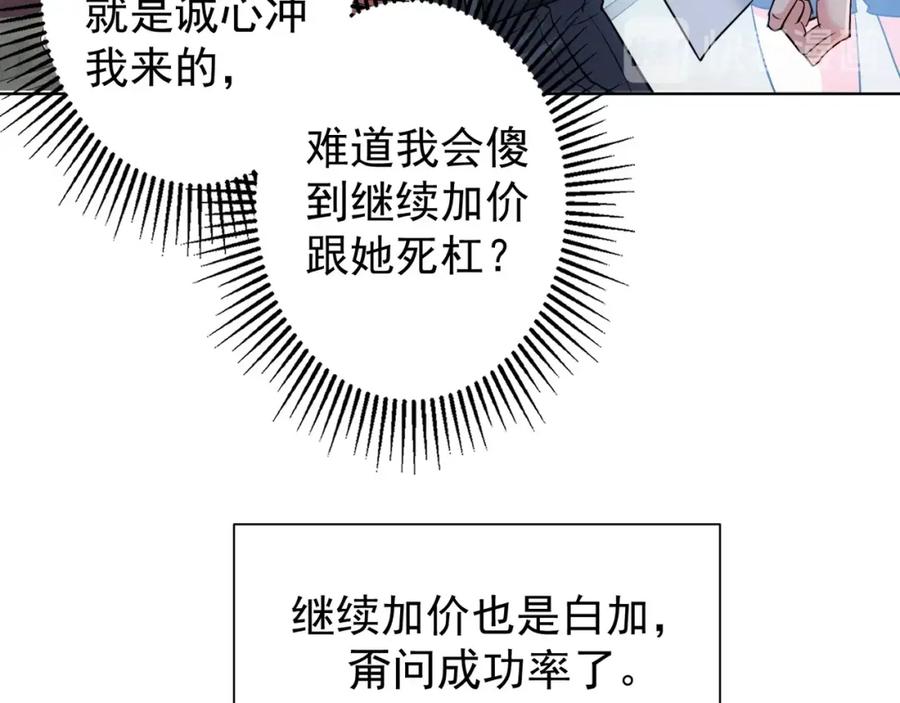 我能看到成功率 第15话 成功率0% 第83页