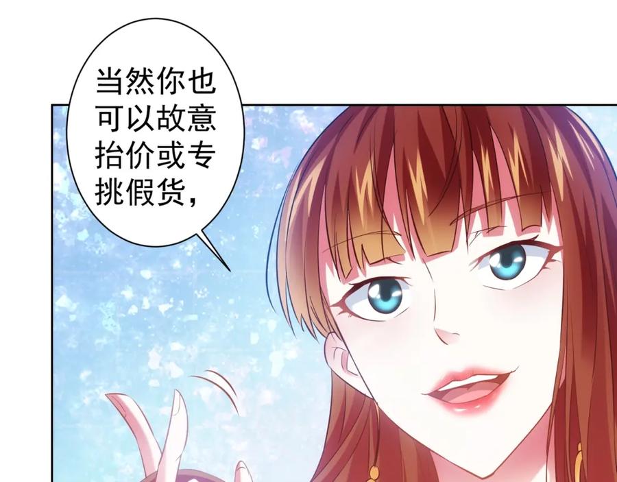 我能看到成功率 第15话 成功率0% 第104页
