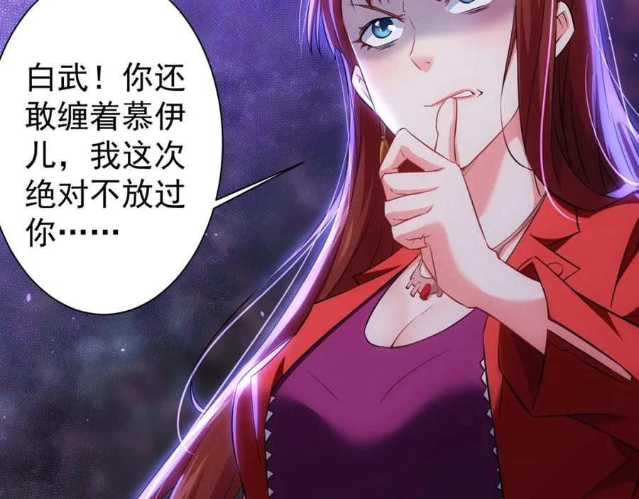 我能看到成功率 第15话 成功率0% 第3页