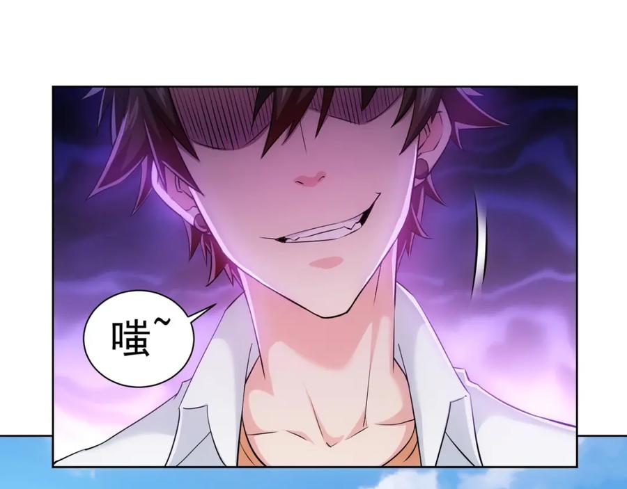 我能看到成功率 第15话 成功率0% 第80页