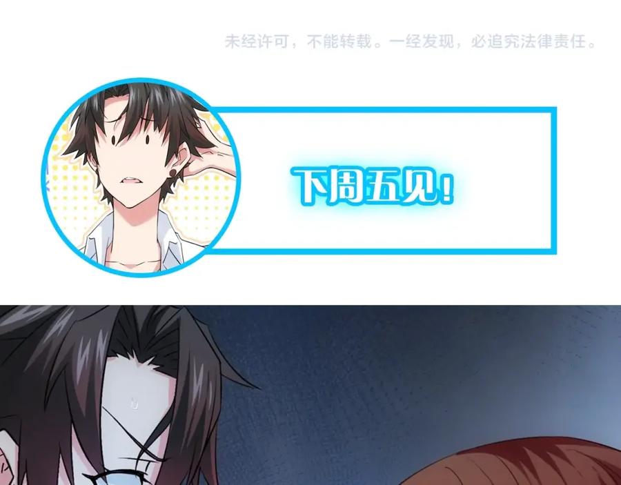 我能看到成功率 第15话 成功率0% 第127页