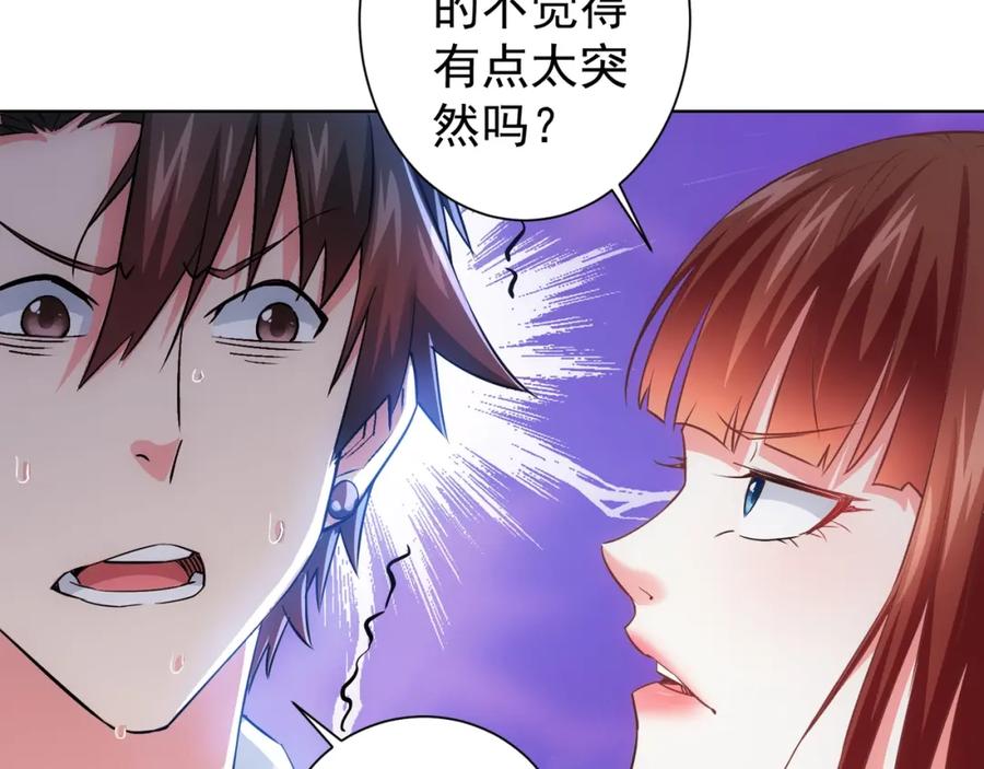 我能看到成功率 第15话 成功率0% 第111页